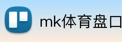mk体育盘口 Logo